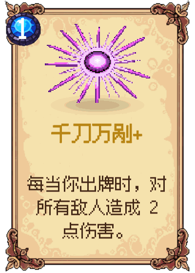 千刀万剐+