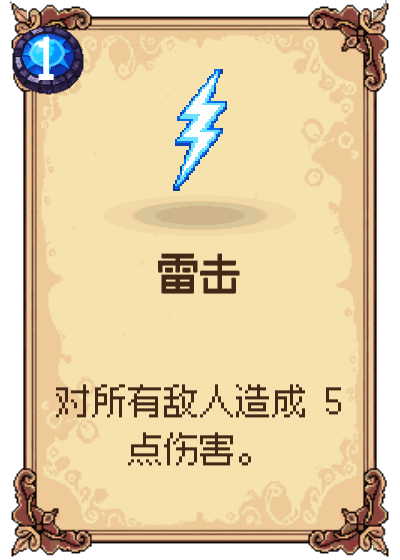 雷击