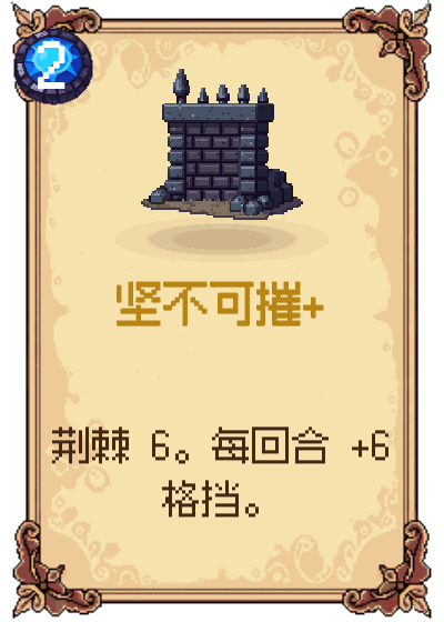 坚不可摧+