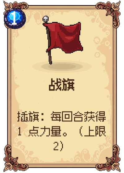 战旗