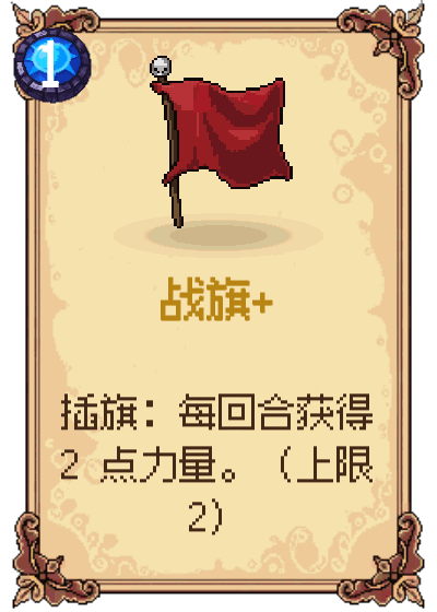 战旗+