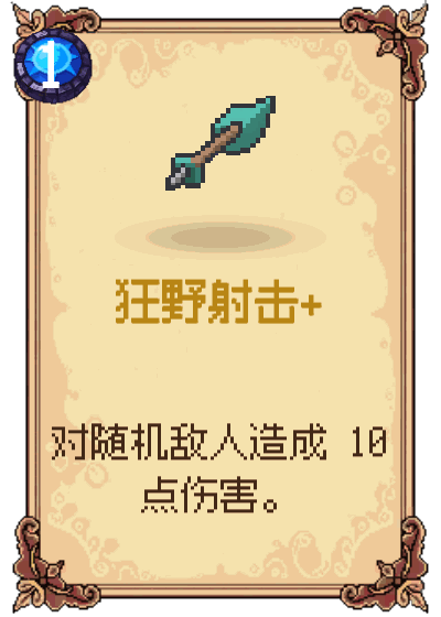 狂野射击+