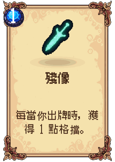 殘像