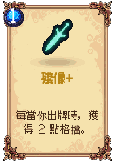 殘像+