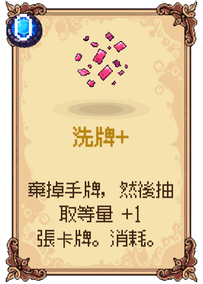 洗牌+