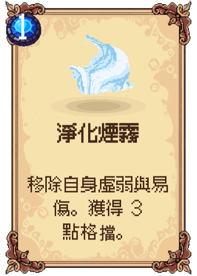 淨化煙霧