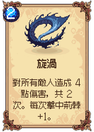 旋渦
