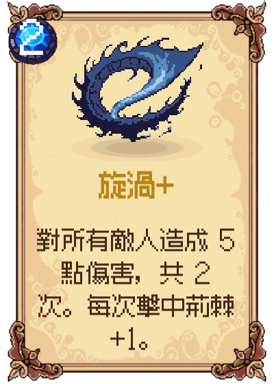 旋渦+