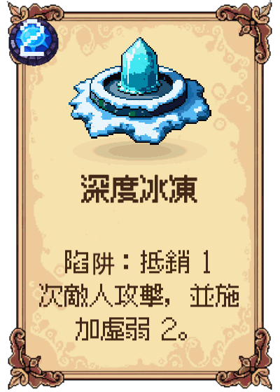 深度冰凍