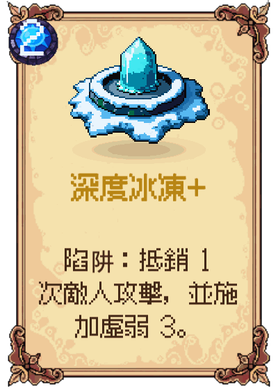 深度冰凍+