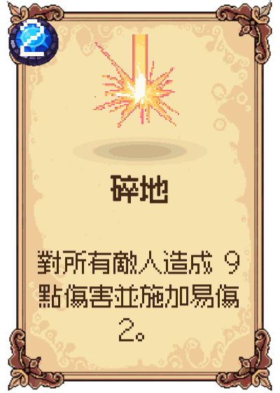 碎地