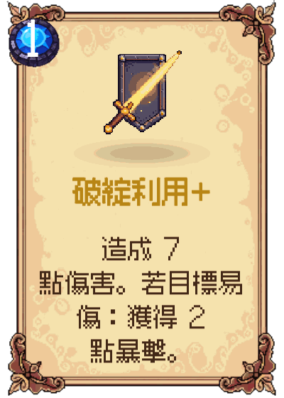 破綻利用+