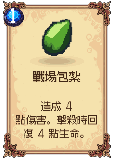 戰場包紮