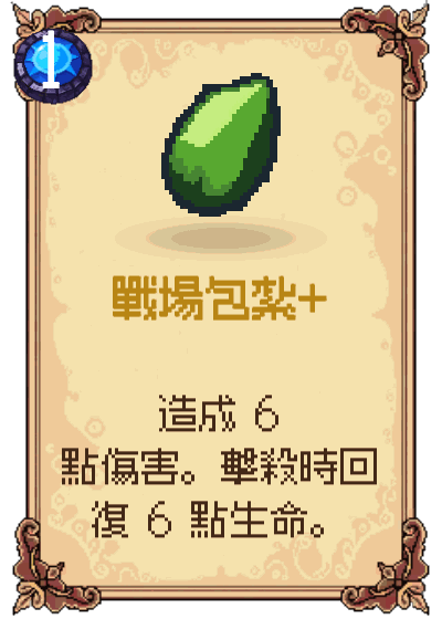 戰場包紮+