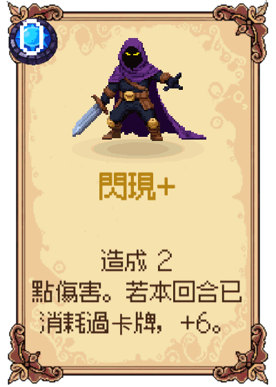 閃現+