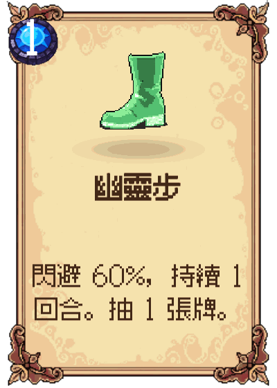 幽靈步