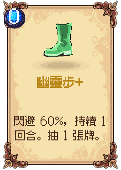 幽靈步+