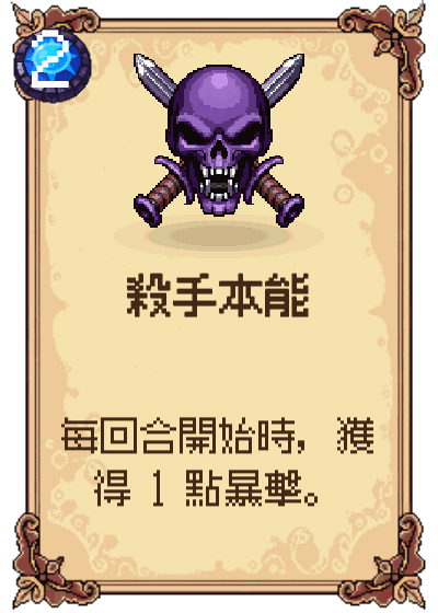 殺手本能