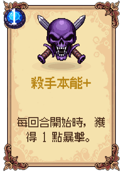 殺手本能+