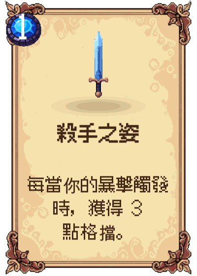 殺手之姿