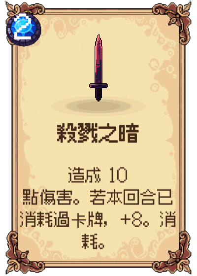殺戮之暗