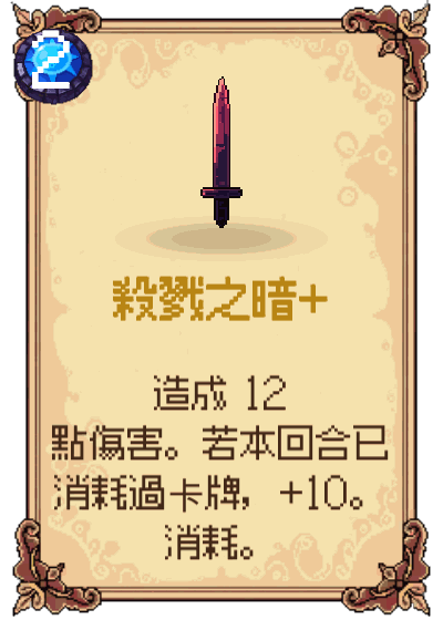 殺戮之暗+