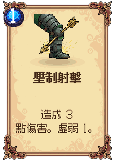 壓制射擊