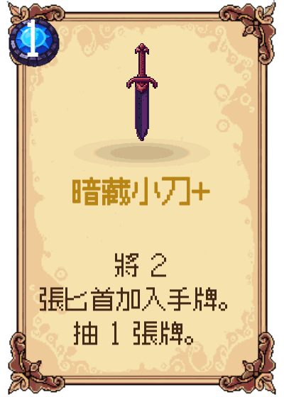 暗藏小刀+