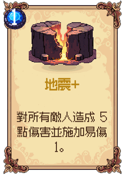地震+