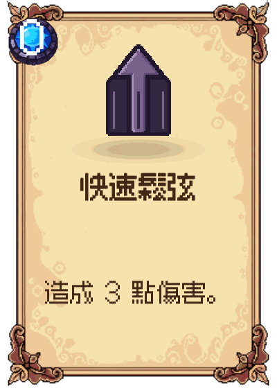 快速鬆弦