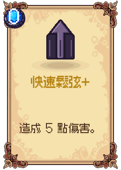 快速鬆弦+