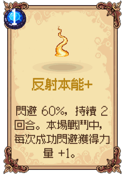 反射本能+