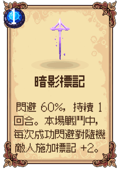 暗影標記