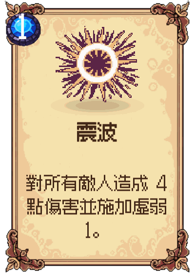 震波
