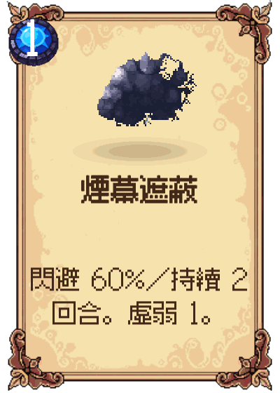煙幕遮蔽