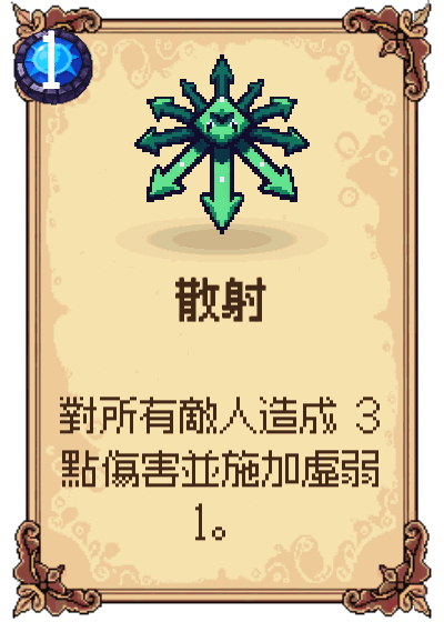 散射