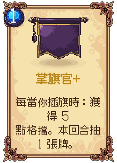 掌旗官+