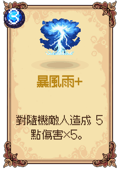 暴風雨+