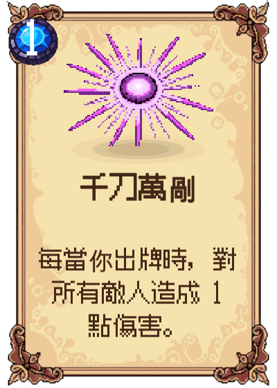 千刀萬剮