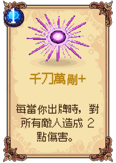千刀萬剮+