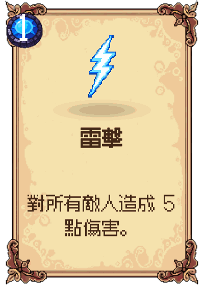 雷擊