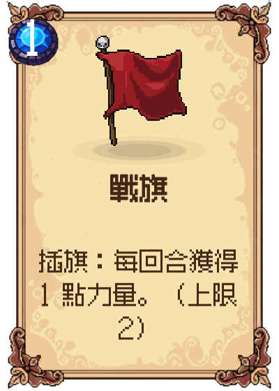 戰旗
