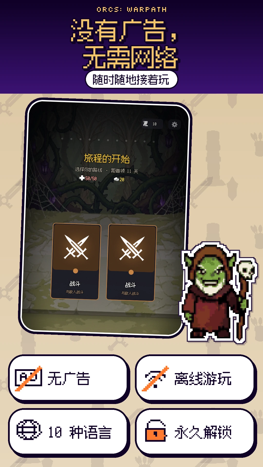 游戏 6