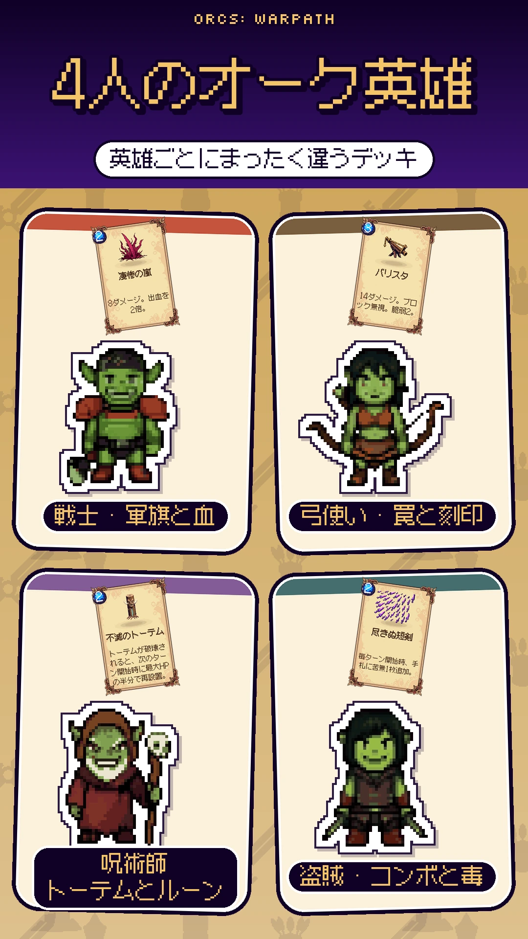 ゲーム 4