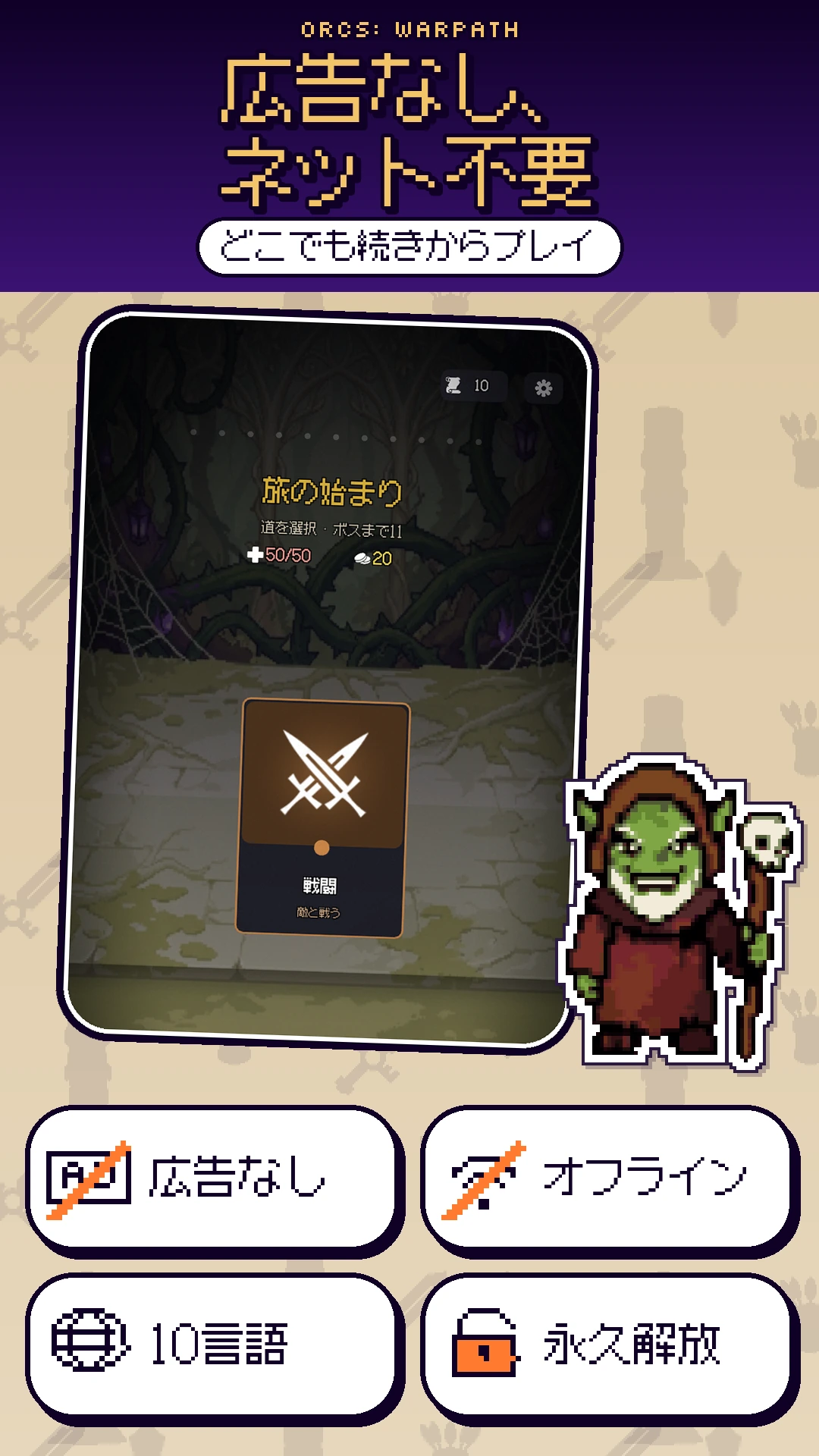 ゲーム 6