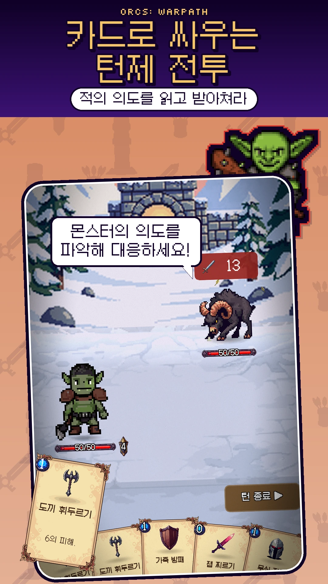 게임 2
