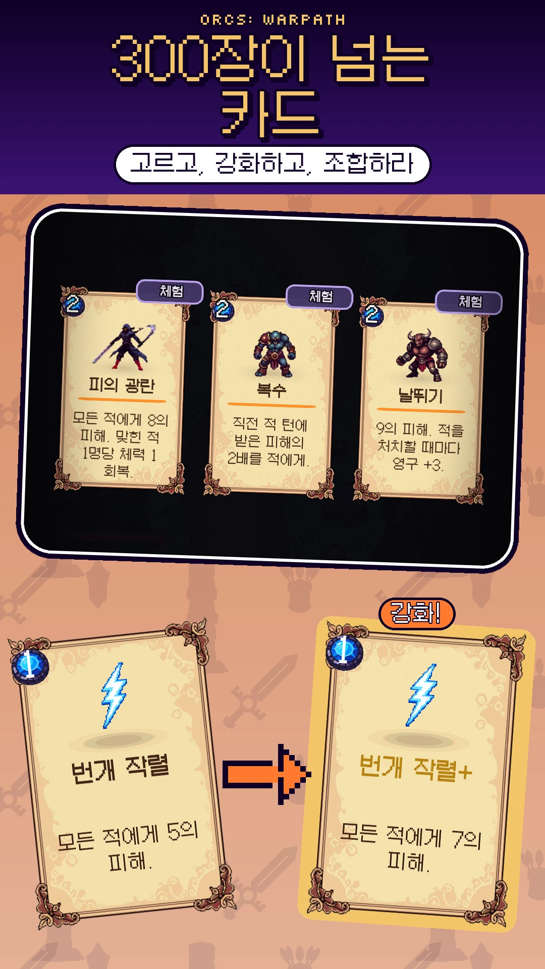 게임 5