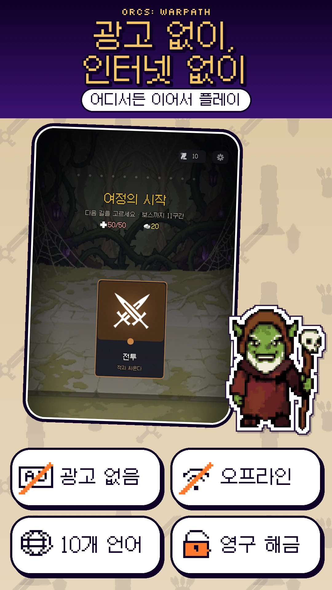 게임 6