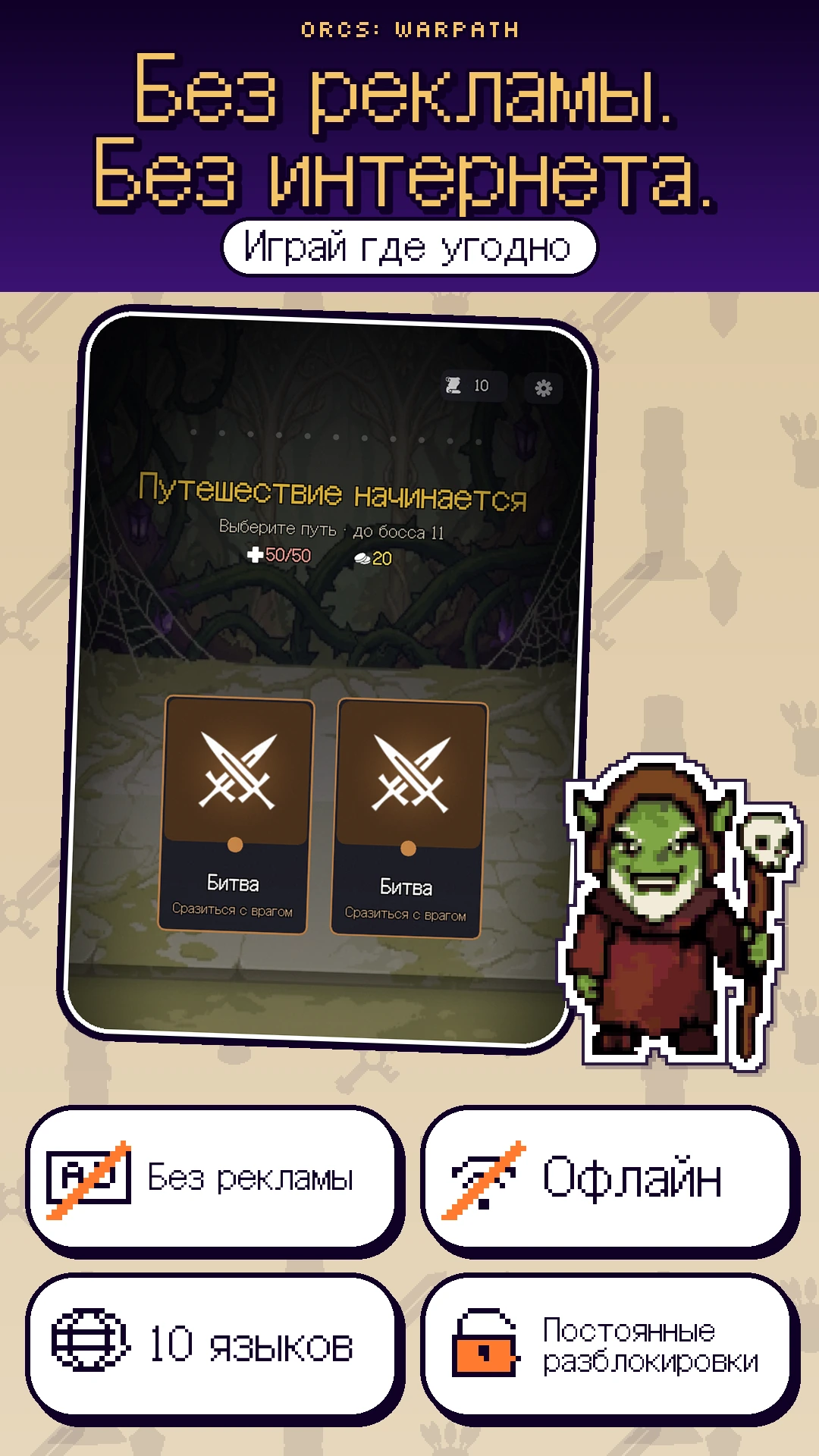 Игра 6