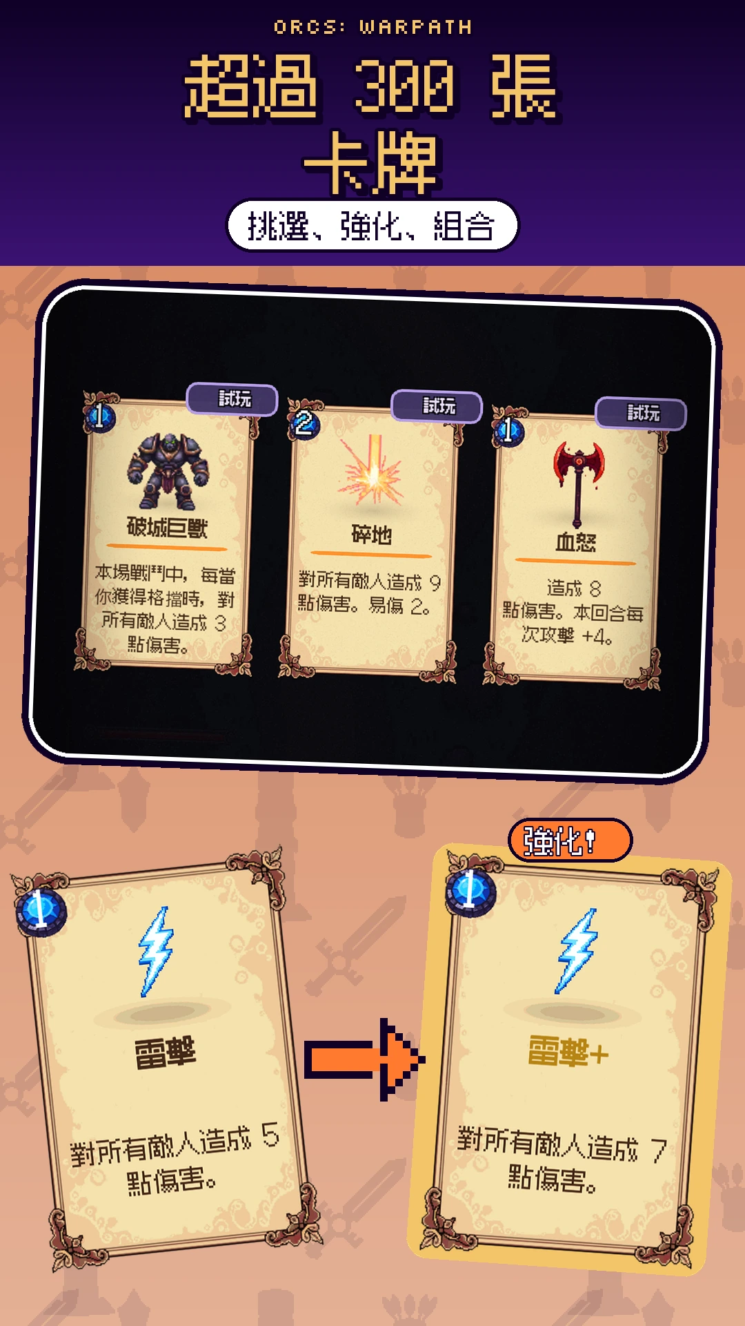 遊戲 5